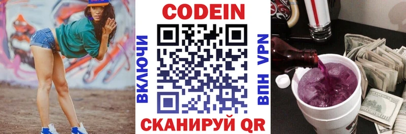 Кодеиновый сироп Lean Purple Drank  Киров 