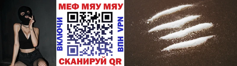 Меф VHQ  где продают   Киров 
